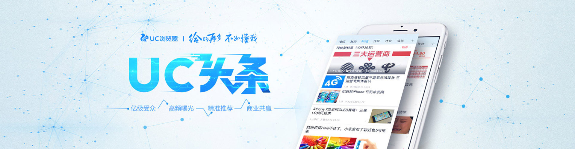 南阳信息流平台